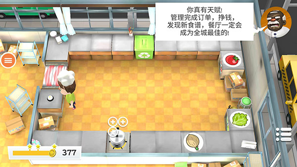 胡鬧廚房（1）