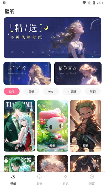 火螢壁紙精選（2）