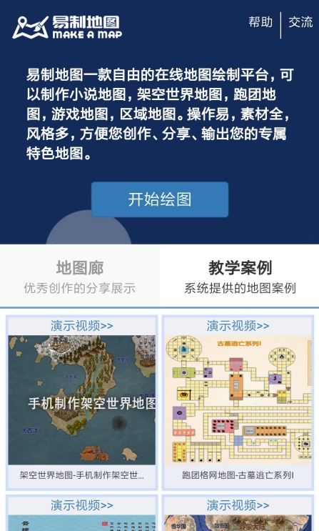 易制地?圖（1）