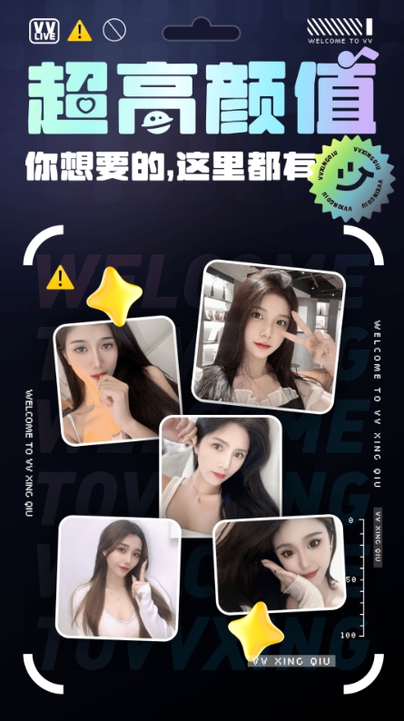 VV星球（2）