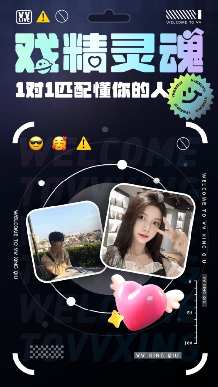 VV星球（0）