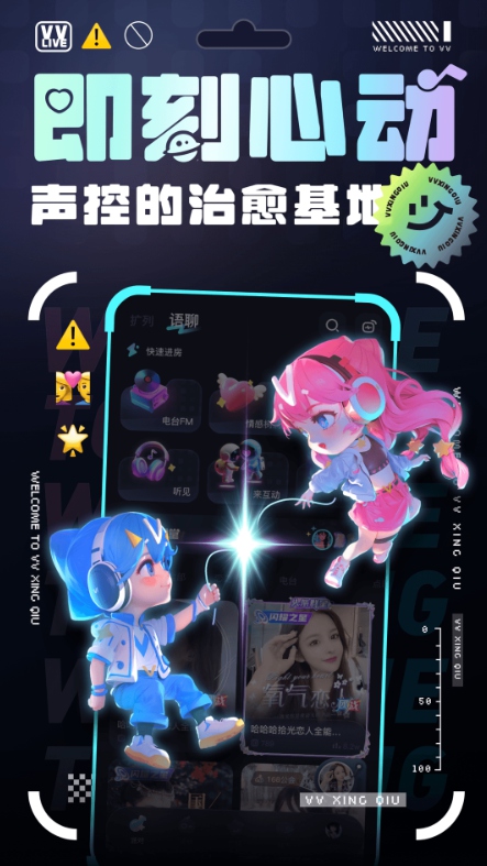 VV星球（1）