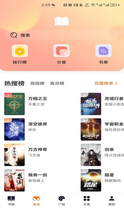 頂點(diǎn)閱讀（2）