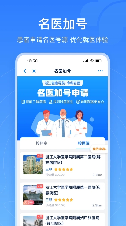 浙江預(yù)約掛號（0）