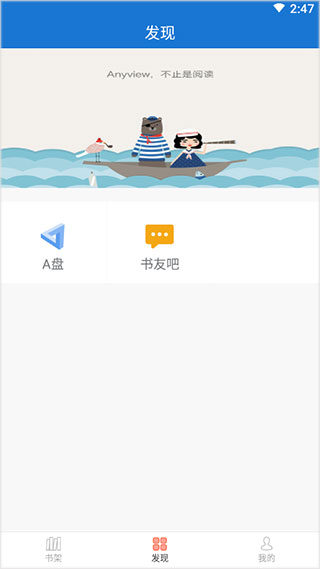 Anyview閱讀（4）