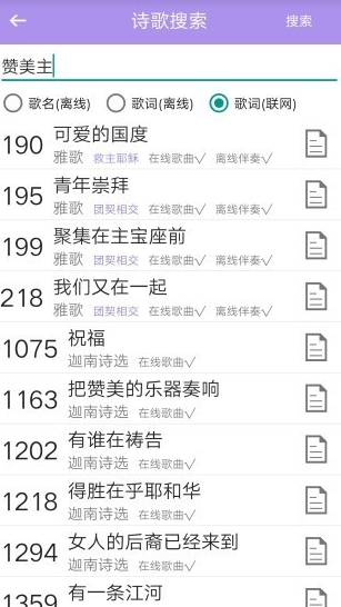 詩歌本（2）