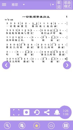 詩歌本（1）