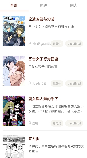 百合會（1）