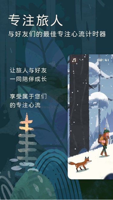 專注旅人（1）