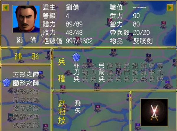 三國(guó)群英傳單機(jī)版（0）