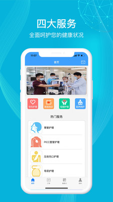 九州優(yōu)護（1）