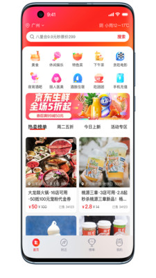 貪吃商城（1）