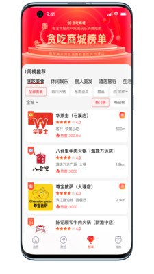 貪吃商城（0）
