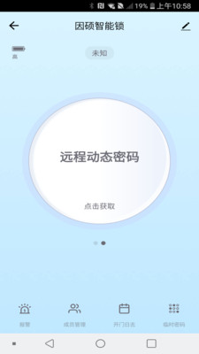 因碩智能（1）