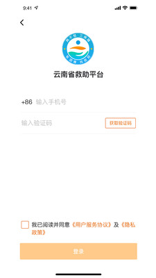 云南省救助平臺（3）