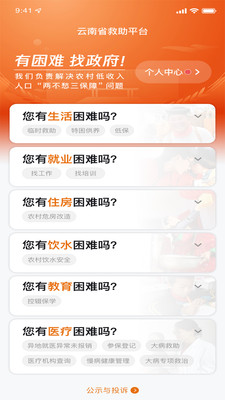 云南省救助平臺（2）