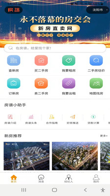 房譜（0）