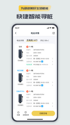 充電喵（3）