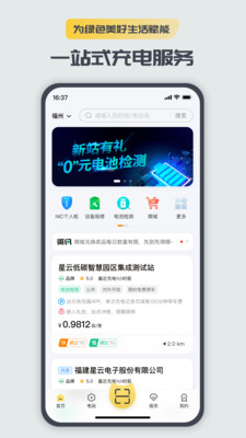 充電喵（1）