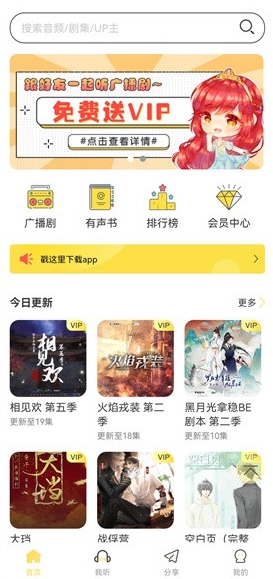 亿听fm免费（2）