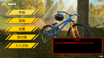 極限挑戰(zhàn)自行車2（0）