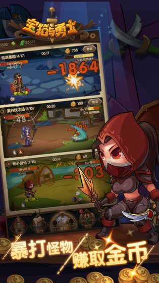寶箱與勇士（1）