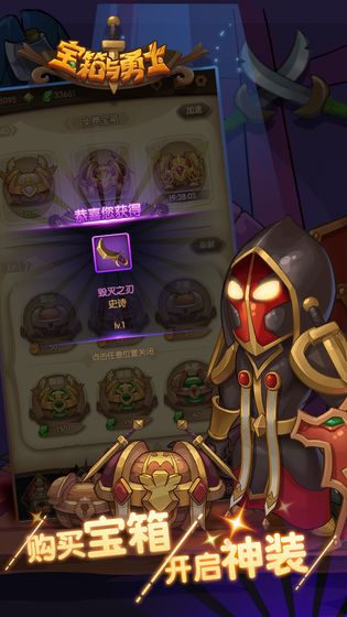 寶箱與勇士（0）