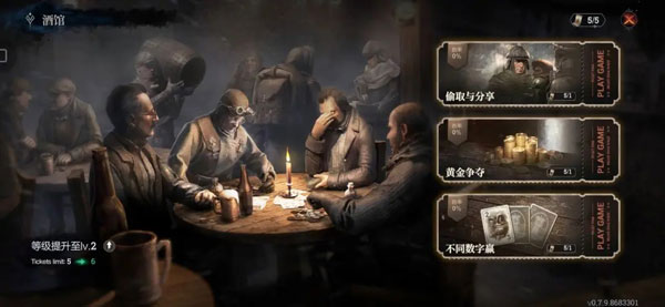 冰汽時代（1）