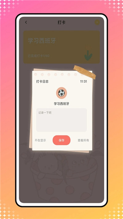 icity我的日記（2）