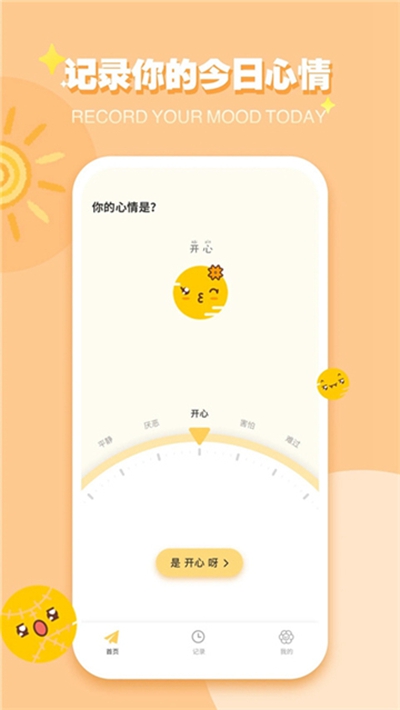 icity我的日記（1）