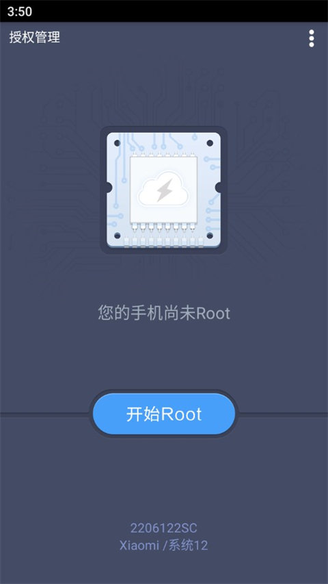 百度一键root（0）