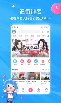 bilibili（2）