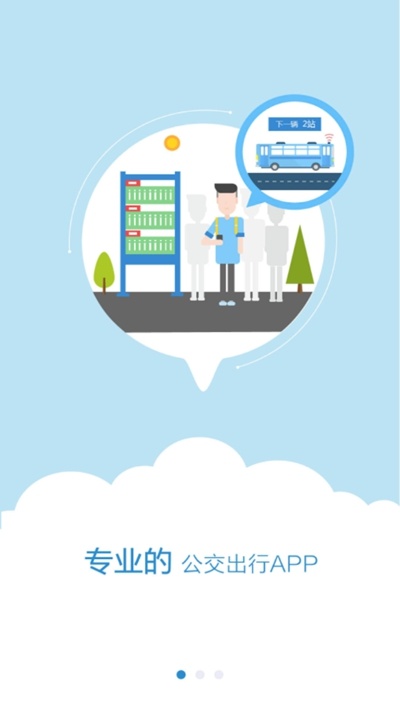 六安公交（3）