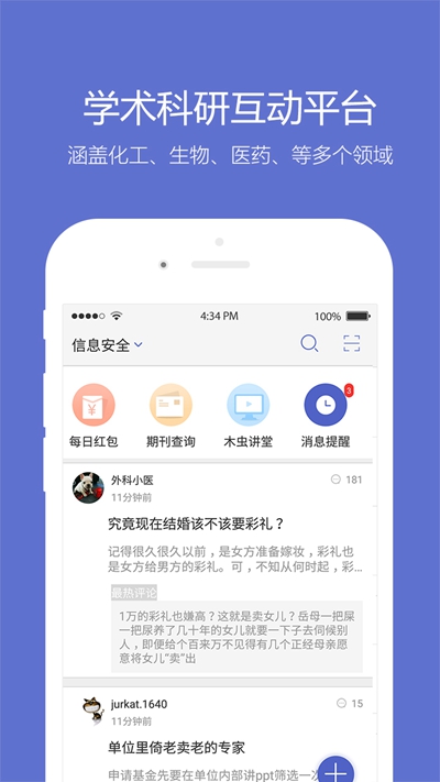 小木蟲（2）