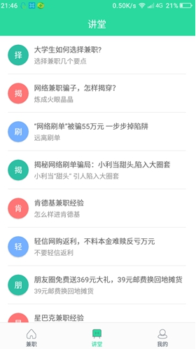 零花錢（0）
