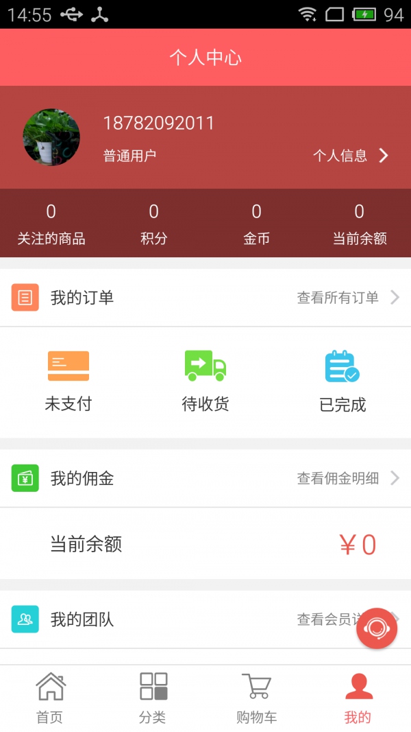 花兒網(wǎng)（2）