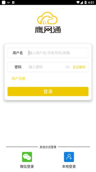 鷹網(wǎng)通（0）