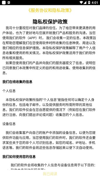 鷹網(wǎng)通（2）