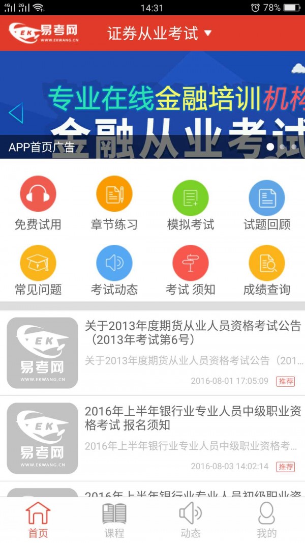 易考網(wǎng)（0）