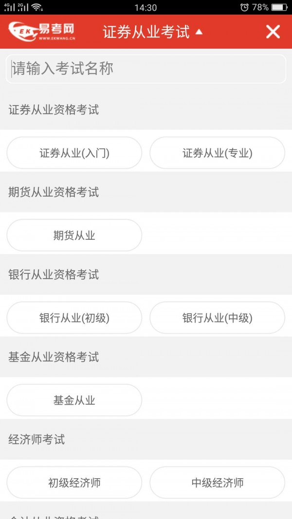 易考網(wǎng)（1）