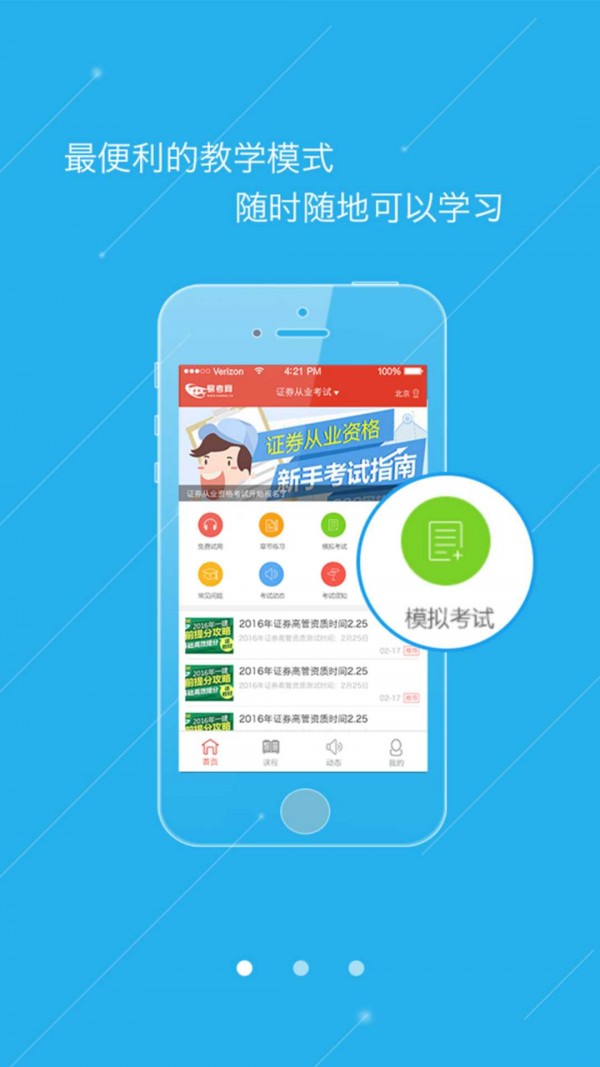 易考網(wǎng)（2）