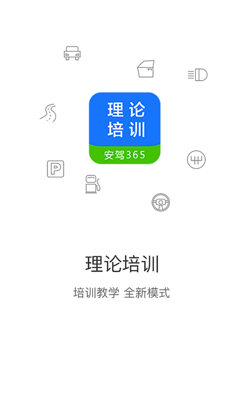 江苏交通学习（2）