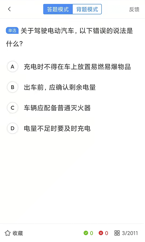 江苏交通学习（1）