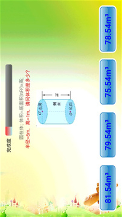 小学数学（4）