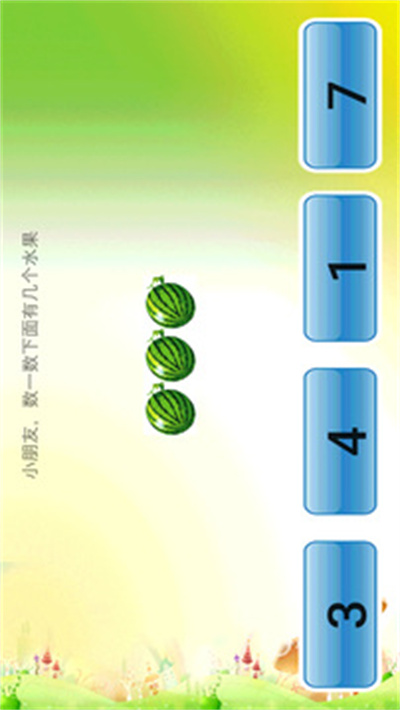 小学数学（0）