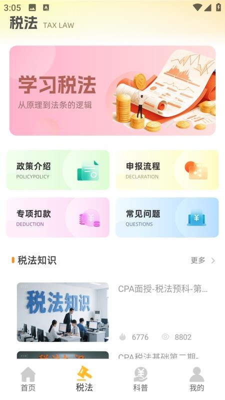 注册会计考试题库（1）