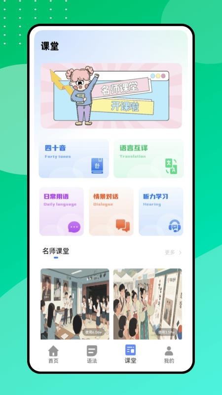 中韓翻譯器（2）