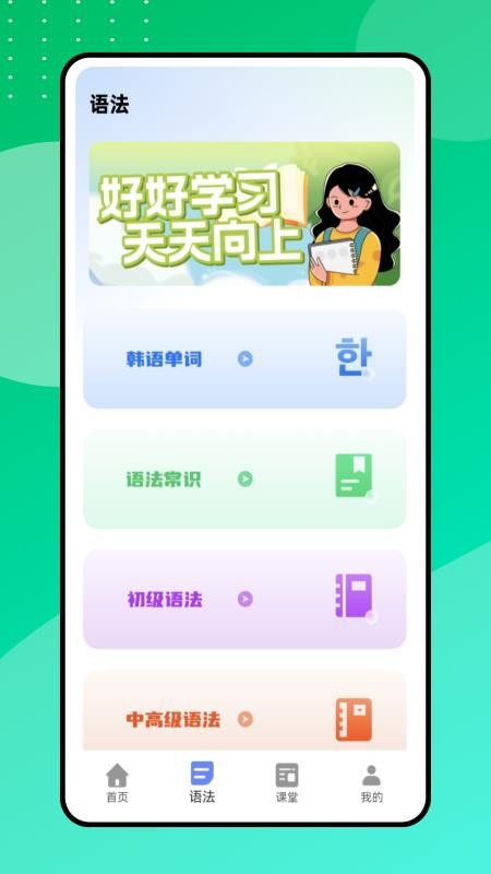 中韓翻譯器（0）