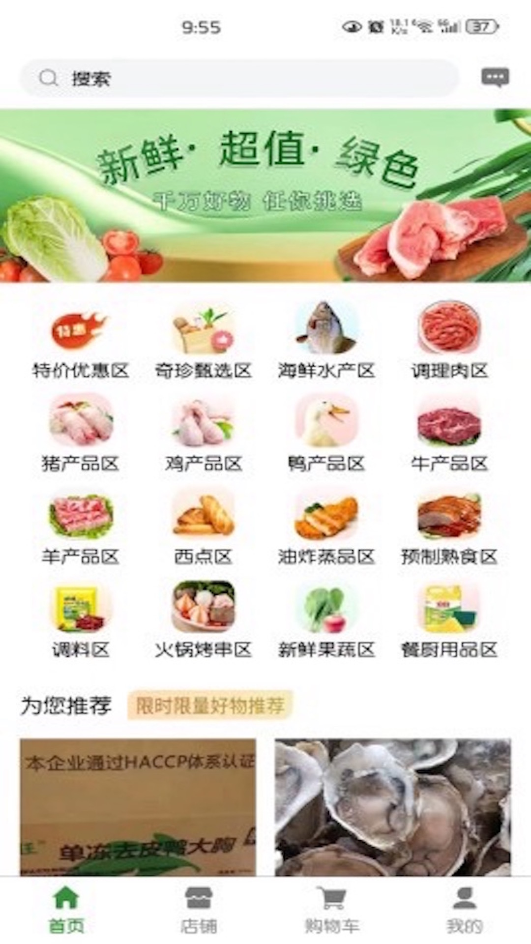 幽兔進(jìn)貨（0）