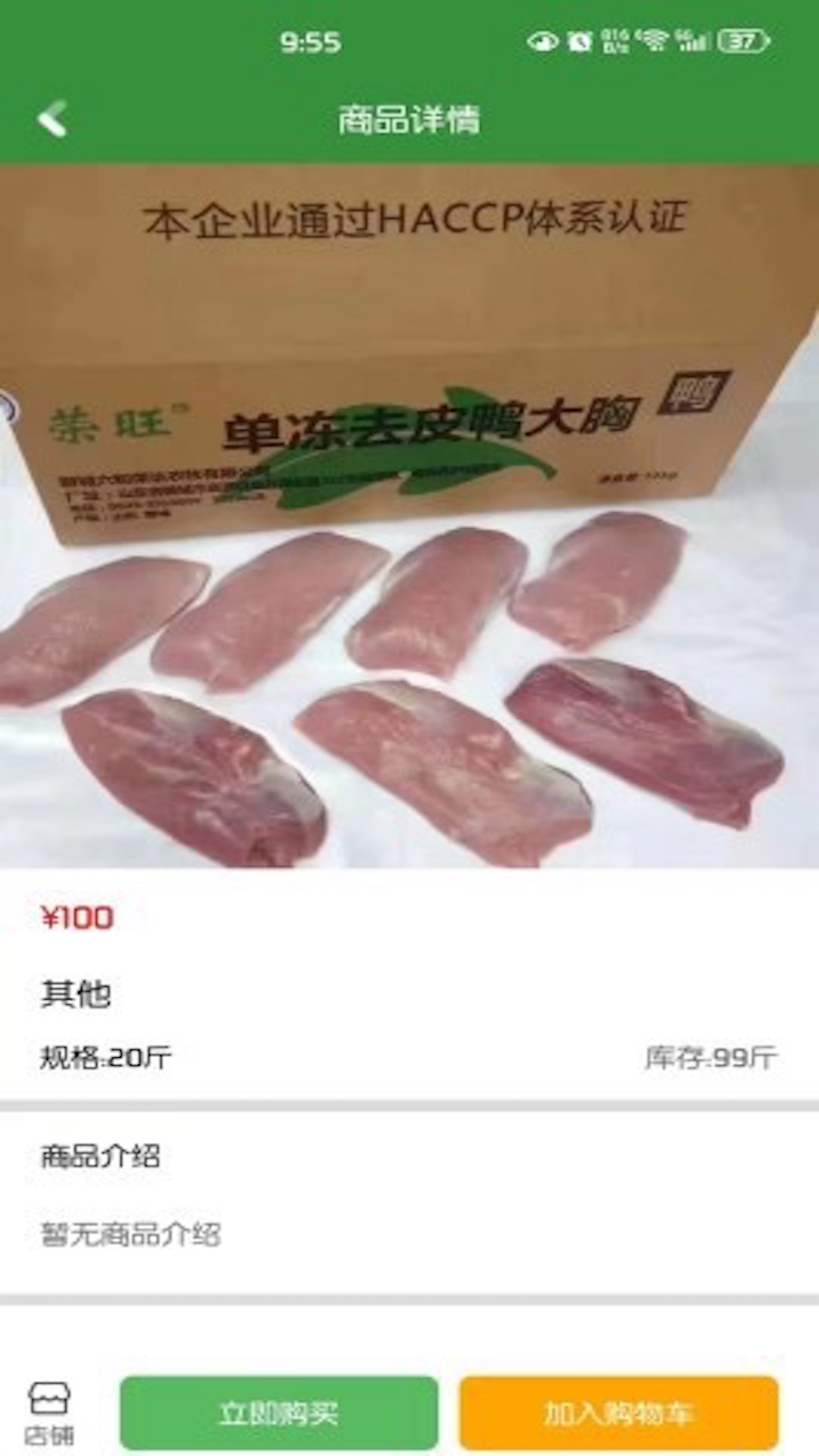 幽兔進(jìn)貨（1）